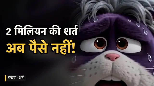 शर्त